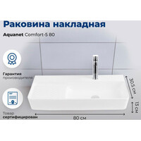 Aquanet Comfort-5 80