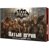 Crowd games Кровь и Ярость. Пятый игрок