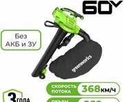 Greenworks GD60BVII 2409307 фото