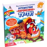 Лас Играс Путешествие паровозика Ту-Ту 1866994
