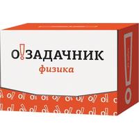 Magellan Озадачник. Физика