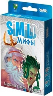 Hobby world Similo: Мифы 915467 фото