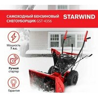 StarWind GST-4356