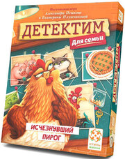 Стиль Жизни Детектим для семьи: Исчезнувший пирог фото