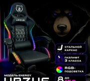 URZUS Energy UR-7351111 фото