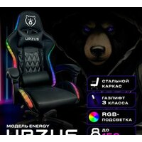 URZUS Energy UR-7351111