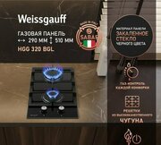 Weissgauff HGG 320 BGL фото