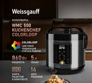 Weissgauff WMC 500 Kuchenchef ColorLoop фото